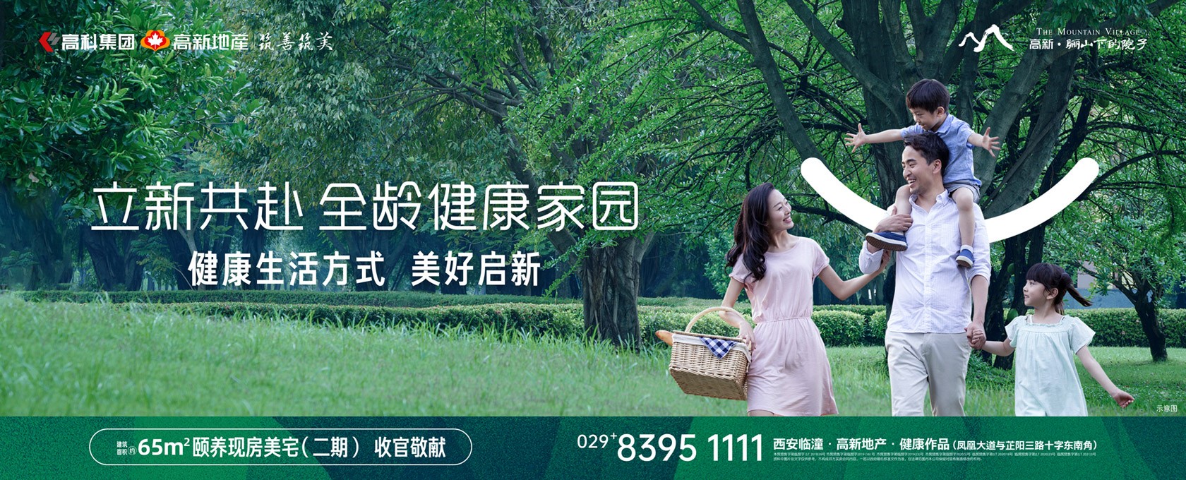 欧美高清鸡巴操逼视频立新共赴 全龄健康家园