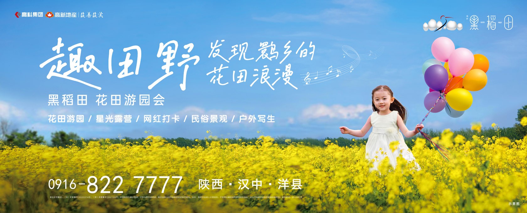 男c女免费在线观看网站田野发现鹮乡的花田浪漫